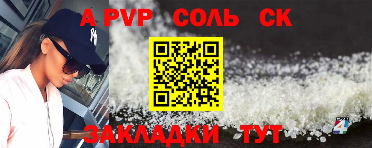 А ПВП VHQ  APVP  Симферополь  APVP Crystall  Вход с VPN 