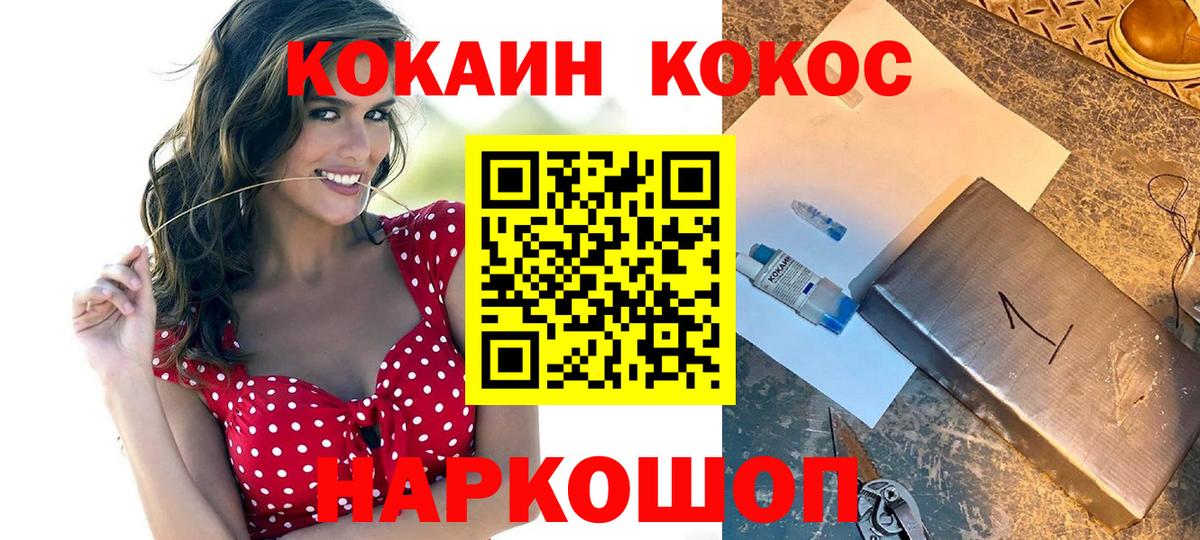 COCAIN 97%  Вход с VPN  Симферополь  КОКАИН Перу 
