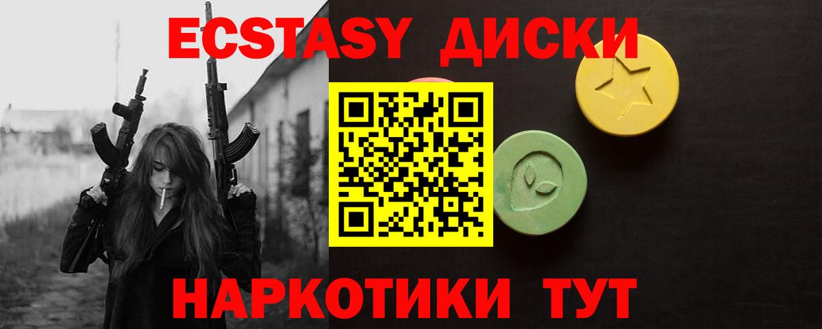 Ecstasy ешки  Ecstasy  Симферополь  ЭКСТАЗИ TESLA  Вход с VPN 