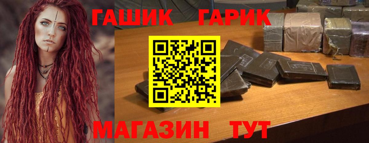 ГАШИШ  ГАШИШ убойный  Гашиш Cannabis  Вход с VPN  Симферополь 