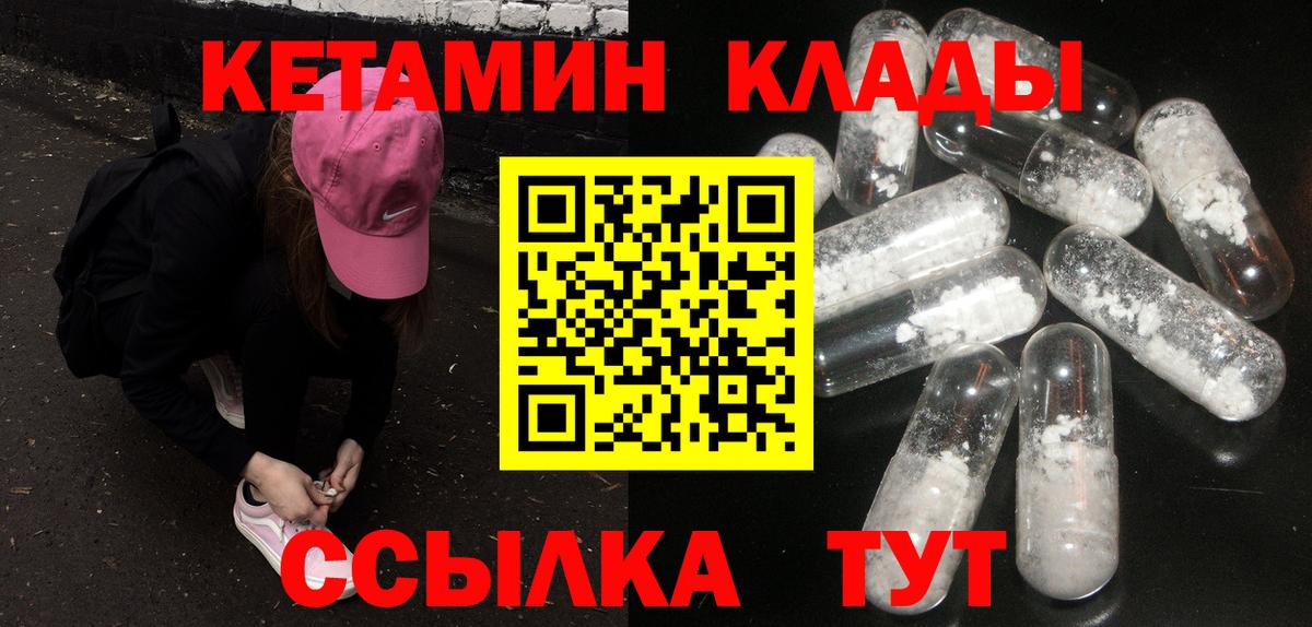 КЕТАМИН VHQ  Вход с VPN  Симферополь 