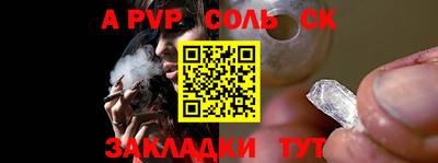 соль ск Бузулук
