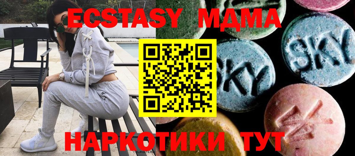 МДМА VHQ  Вход с VPN  MDMA кристаллы  MDMA  Симферополь 
