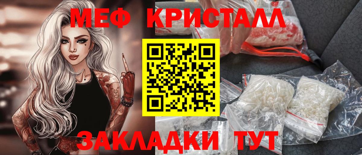 МЕФ  Меф мука  Симферополь  Вход с VPN  МЯУ-МЯУ кристаллы 