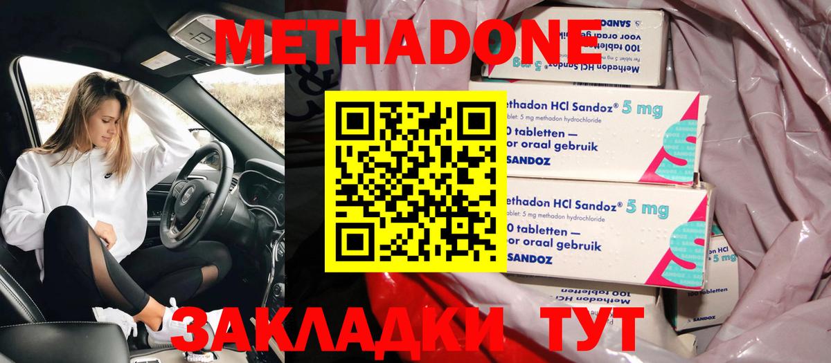 Метадон VHQ  Вход с VPN  МЕТАДОН мёд  Симферополь 