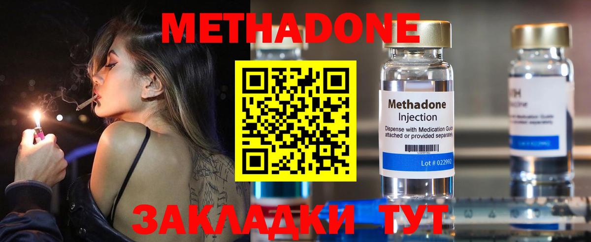 Метадон кристалл Симферополь