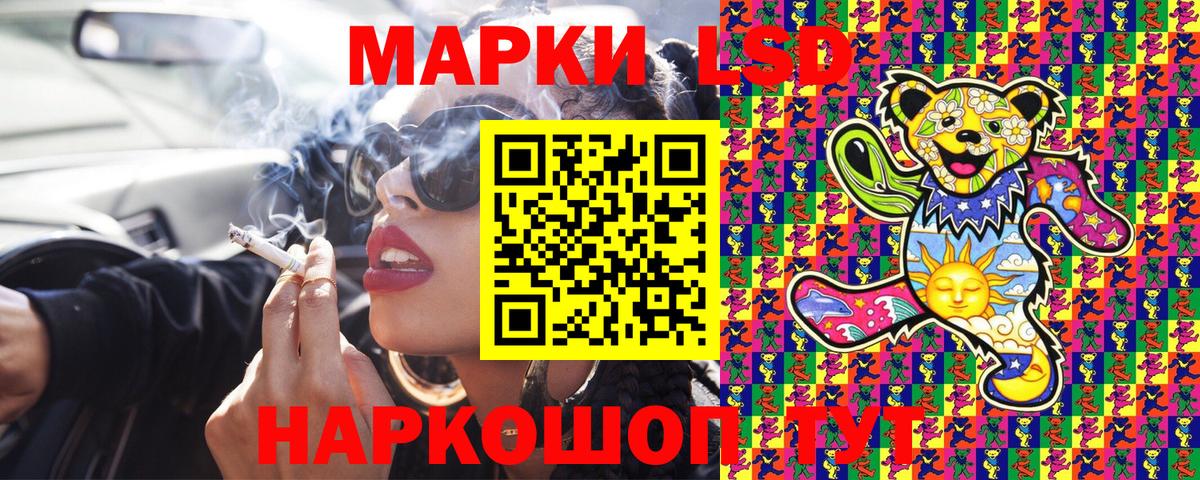 Наркотические марки 1,8мг Симферополь