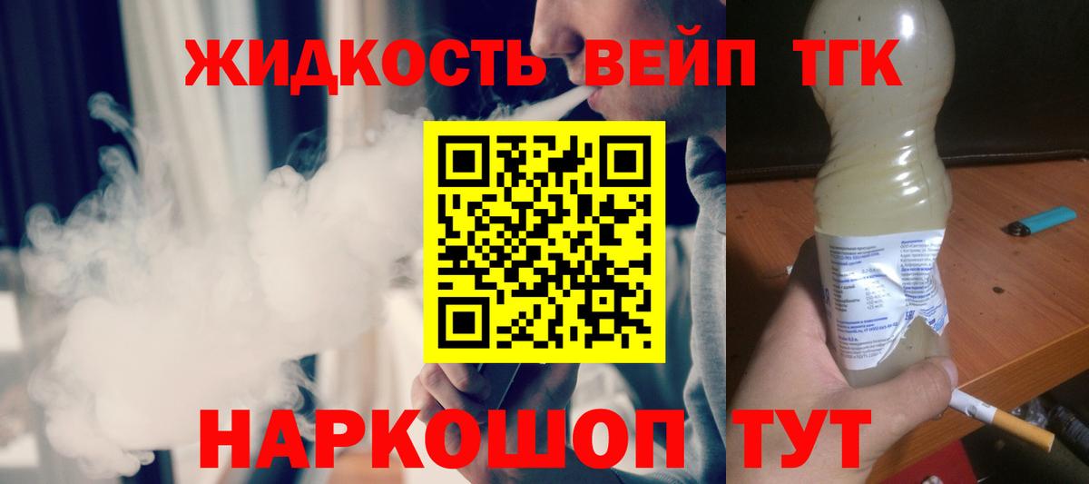 ТГК THC oil Симферополь