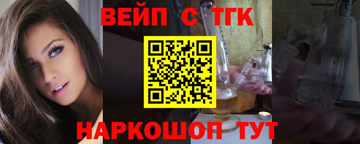 mega ССЫЛКА  Дистиллят ТГК концентрат  Вход с VPN  ТГК жижа  Симферополь 